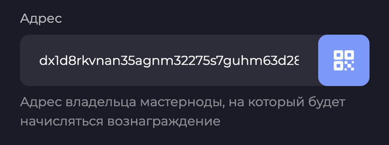 validator_address_ru